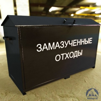 Контейнеры для замазученных отходов купить  в Южно-Сахалинске